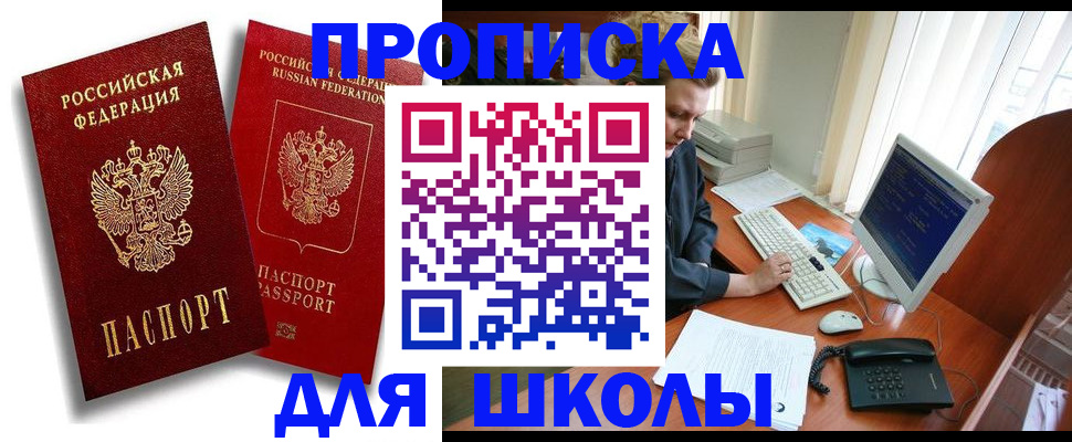 временная регистрация законно в Карачеве