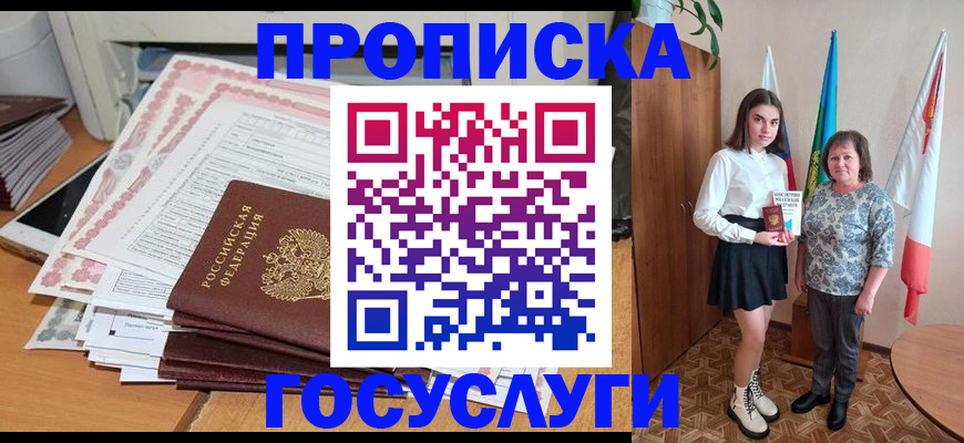 прописка для кредита в Карачеве